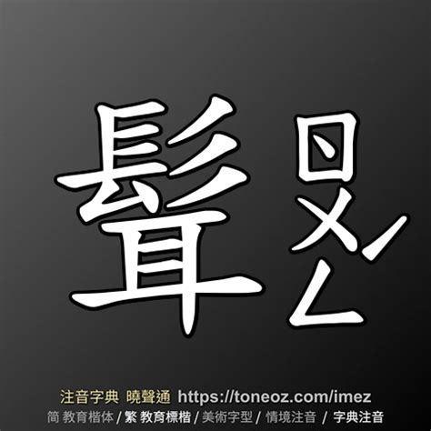 易容意思|< 易容 : ㄧˋ ㄖㄨㄥˊ >辭典檢視